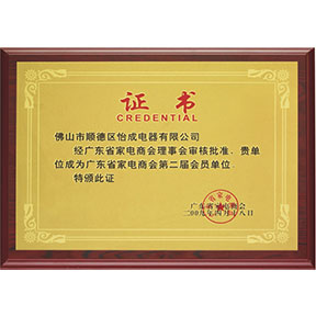 荣誉证书5